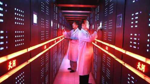 中国超算重回世界第一，一场科技与国力的双重胜利
