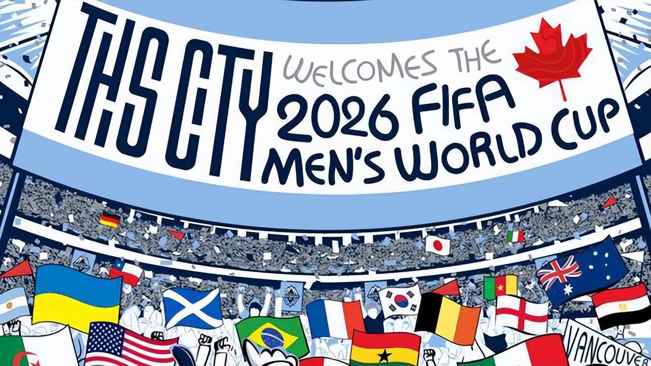世界杯2026赛程表与淘汰赛规则全解析，这届世界杯有点不一样