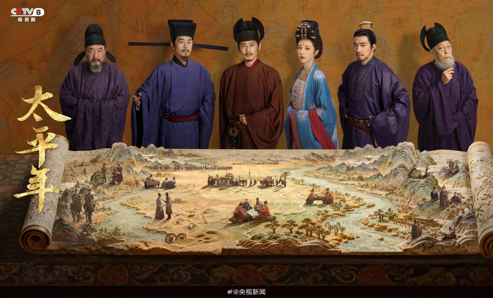 太平年——白玉兰奖最佳电视剧的荣耀时刻