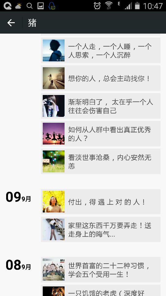 微信朋友圈互删，一场关于记忆的清理行动