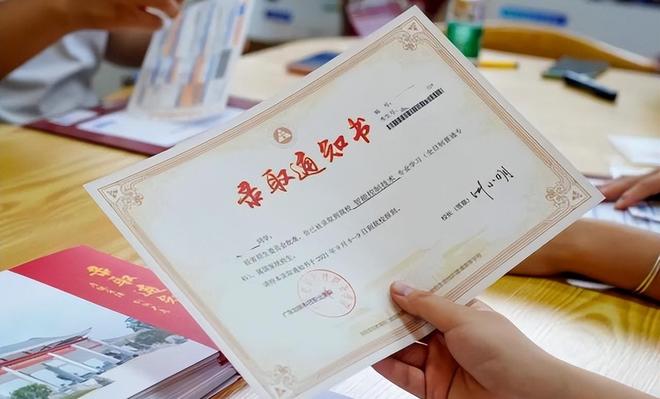 高校录取通知书，从繁复到简约的回归