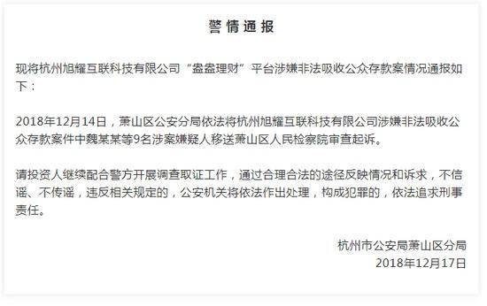男子买榴莲仅退款后转卖 警方通报