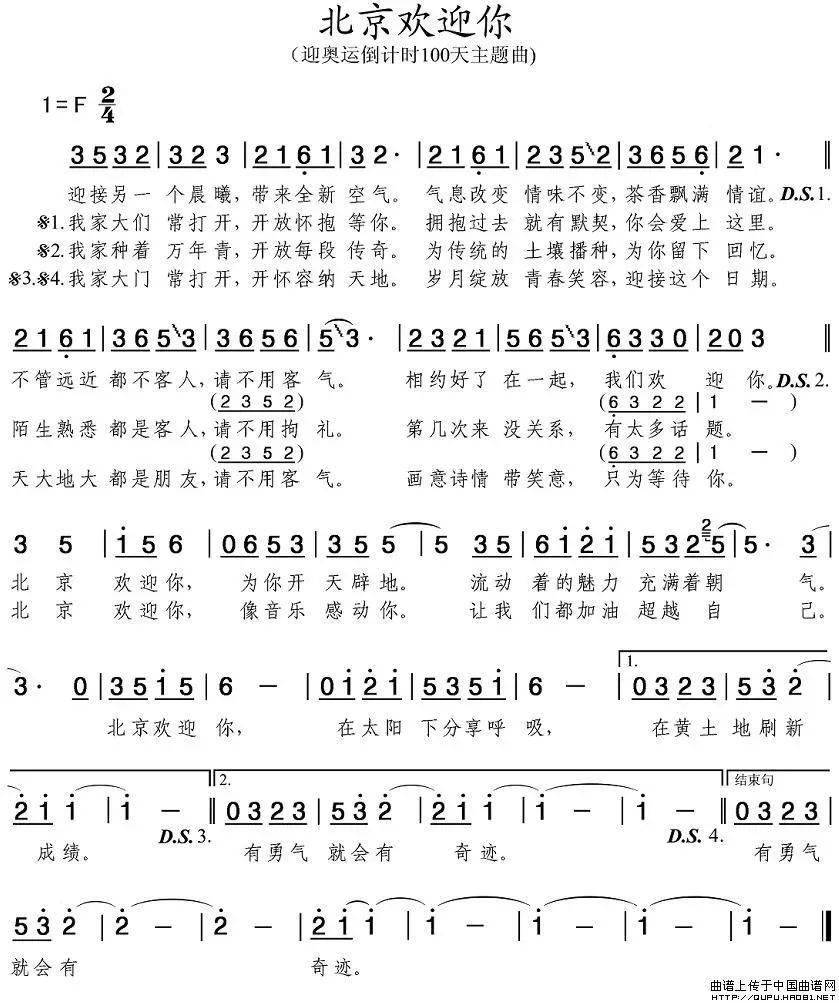 北京欢迎你真是奥运会主题曲吗？我查了一圈，发现这事没那么简单