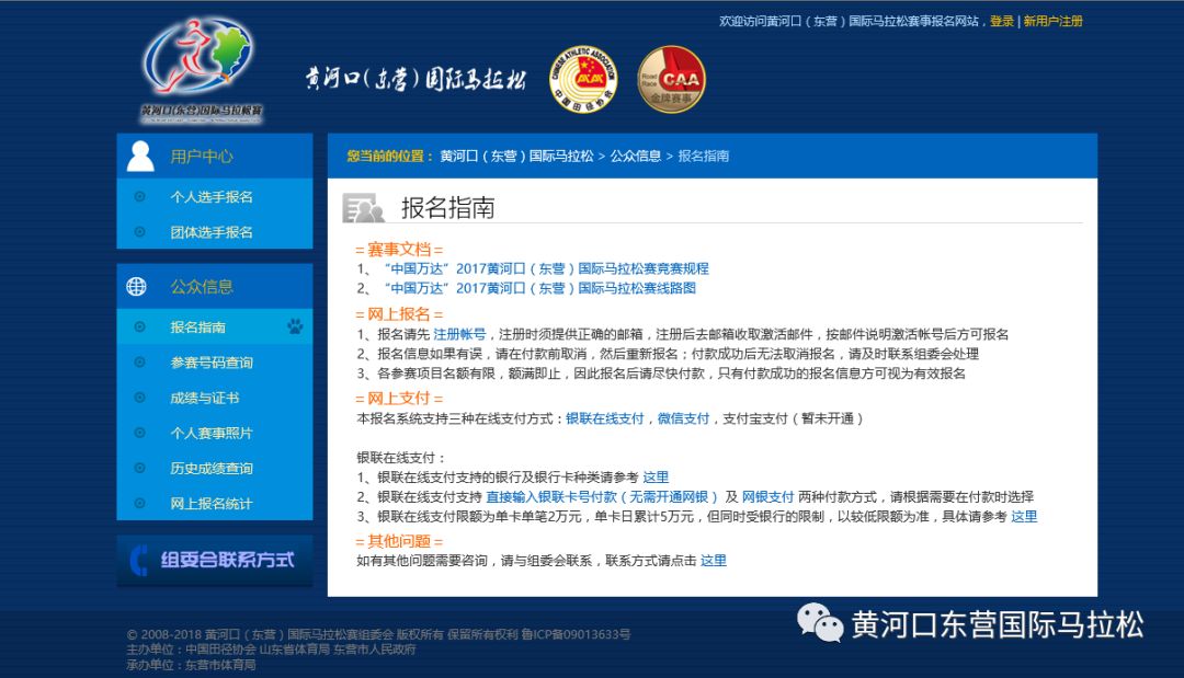 黄河口马拉松成绩查询，用Golang写一份靠谱的查询工具，顺便聊聊那些年跑过的东营