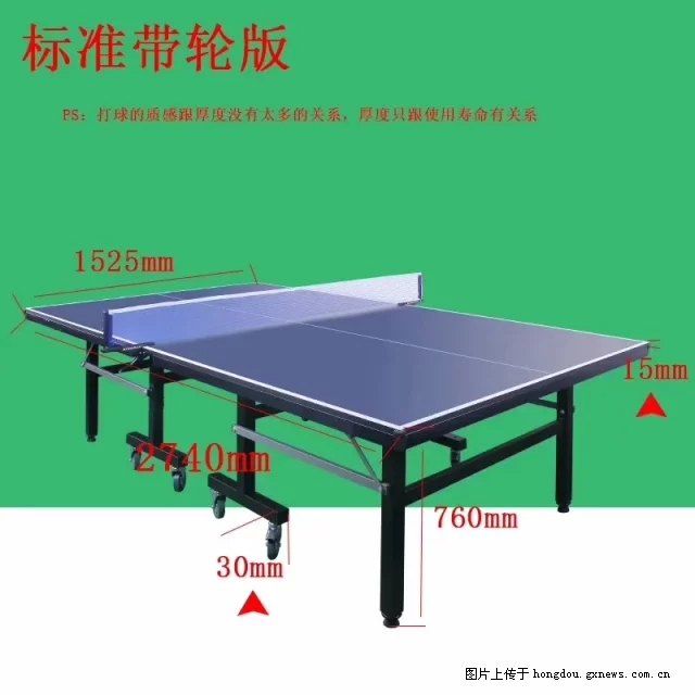 乒乓球桌价格是多少?一张球桌从几百到几万,到底差在哪? 乒乓球桌价格是多少?一张球桌从几百到几万,到底差在哪?