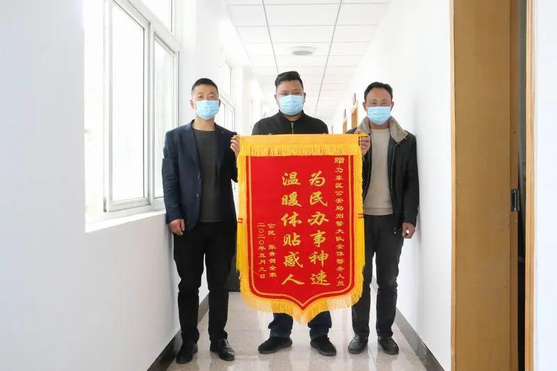 嫌疑人给抓自己的女刑警送锦旗,一场意外的感谢 嫌疑人给抓自己的女刑警送锦旗,一场意外的感谢
