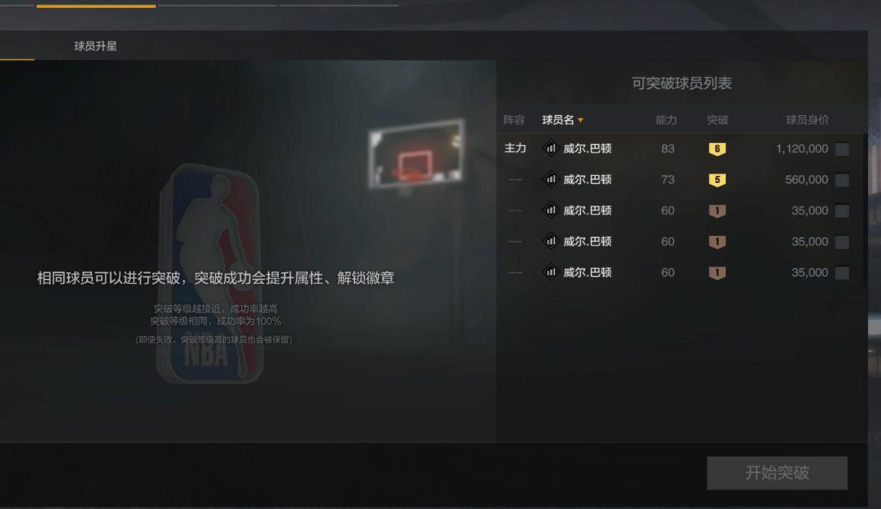 NBA2KOL2交易上架多久显示？老玩家手把手教你避开看不见的坑