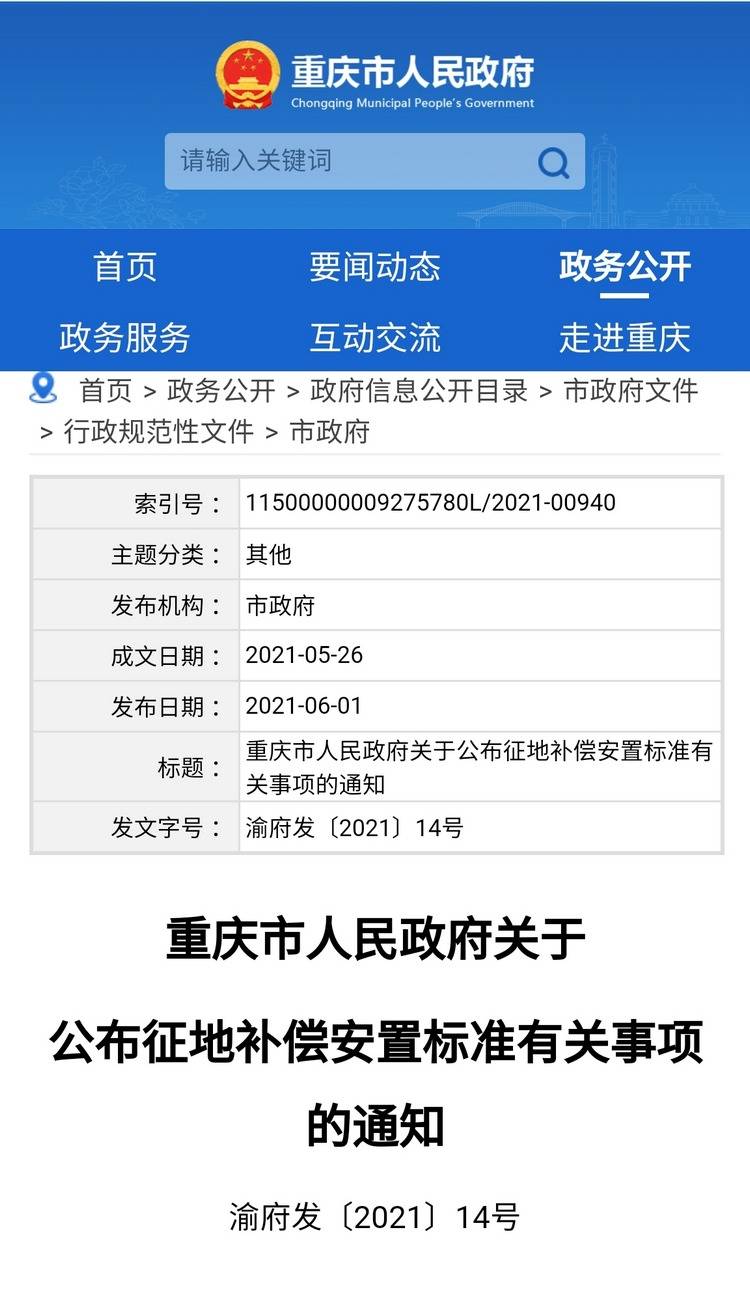地铁吐血女孩已转回重庆，一场城市间的温暖接力