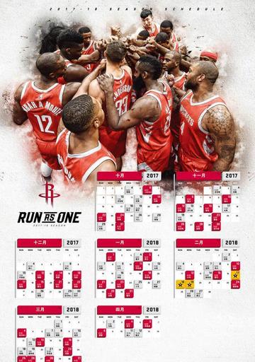 聊聊NBA常规赛火箭赛程,这赛季有点意思 聊聊NBA常规赛火箭赛程,这赛季有点意思