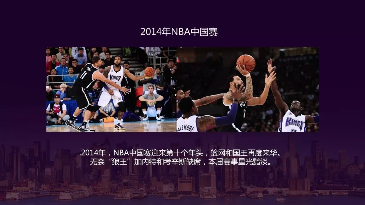 最后一次,NBA在中国赛场上演了什么? 最后一次,NBA在中国赛场上演了什么?