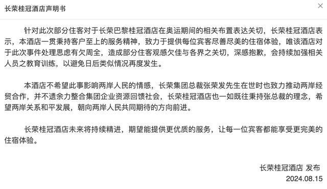 拒挂国旗酒店,取消区域选项的背后故事 拒挂国旗酒店,取消区域选项的背后故事