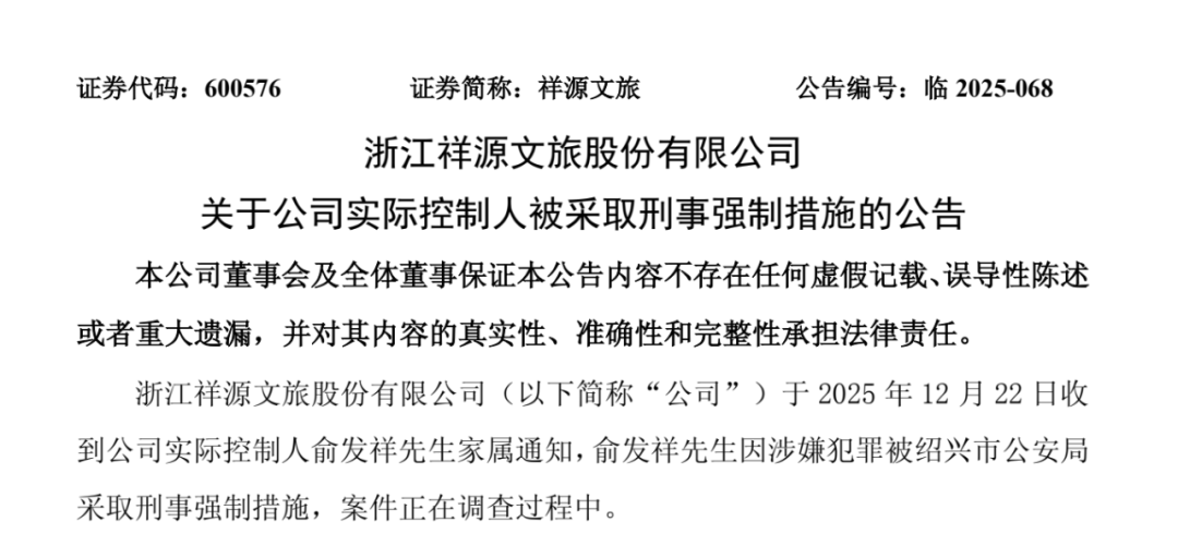 80后温州富豪被采取强制措施,一场突如其来的风暴 80后温州富豪被采取强制措施,一场突如其来的风暴
