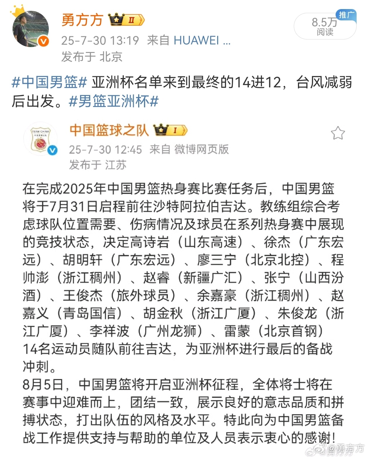 亚洲杯中国男篮阵容，新老交替背后的真实故事