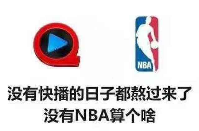 央视怎么看NBA？这事儿比你想象的复杂多了