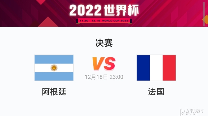 法国阿根廷会师世界杯决赛预测比分，用Golang跑个模拟，结果有点意思
