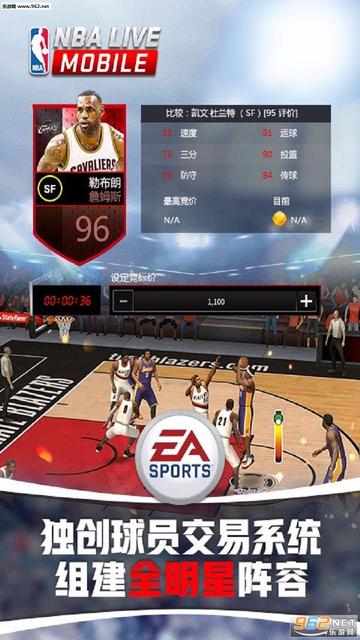 NBA Live手机版为什么下架了？一个篮球迷的自问自答