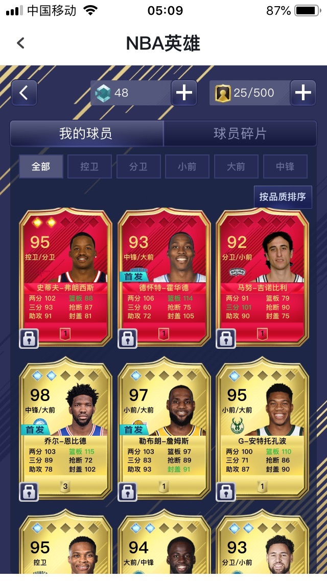 最强NBA点券热火詹姆斯组合，用Golang思维拆解这波氪金操作