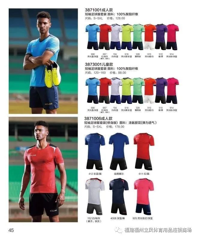 足球服定制一般多少元？我自己跑了一圈后算的明细账