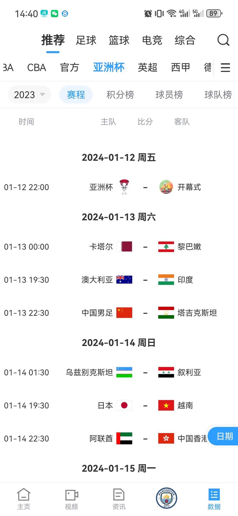 亚洲杯女足时间表，别让熬夜看球变成一场迷路的冒险